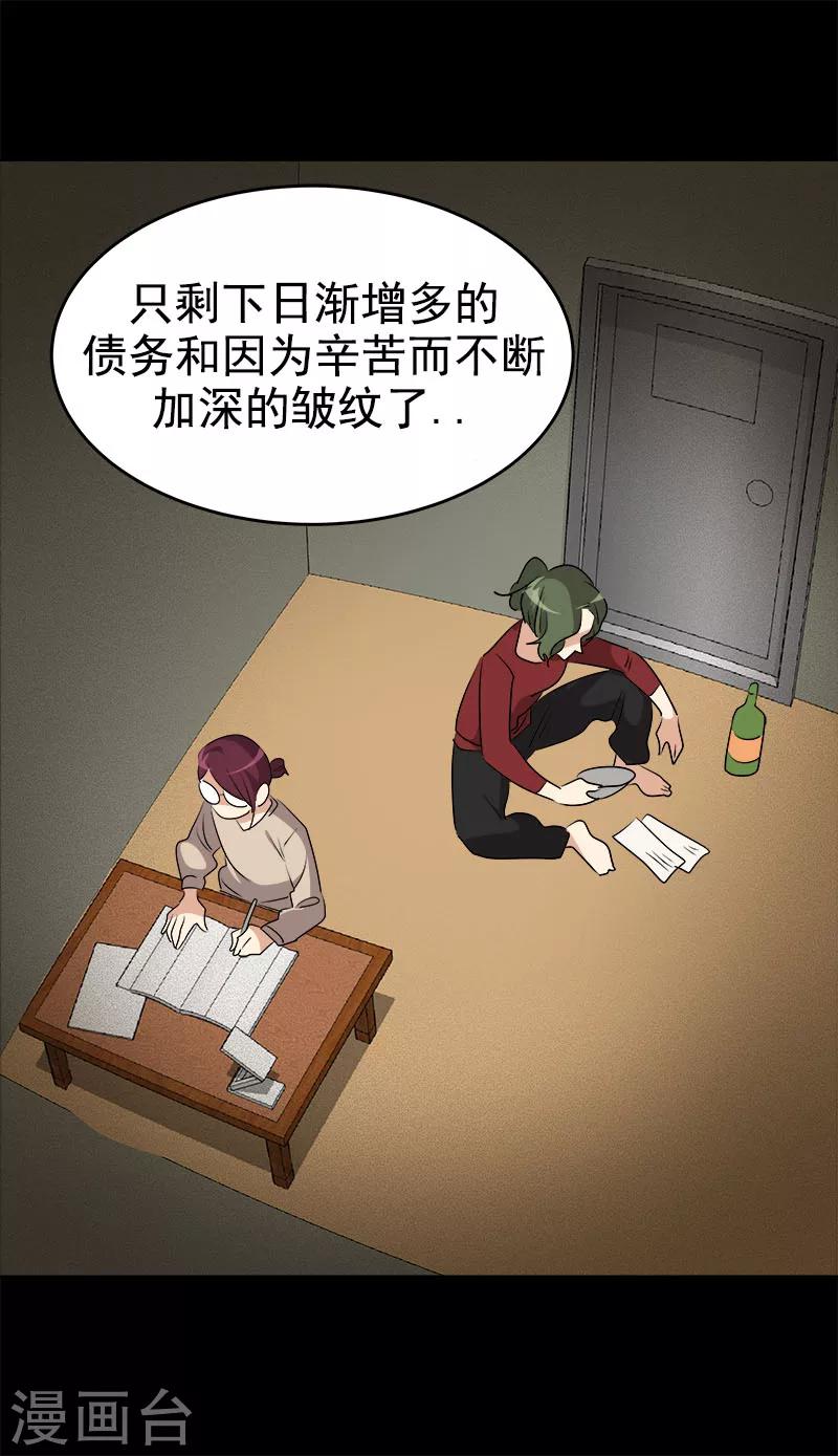 《心有独钟》漫画最新章节第198话 出人头地免费下拉式在线观看章节第【12】张图片