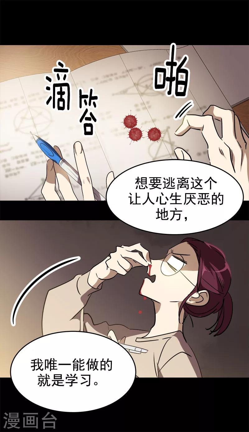 《心有独钟》漫画最新章节第198话 出人头地免费下拉式在线观看章节第【14】张图片