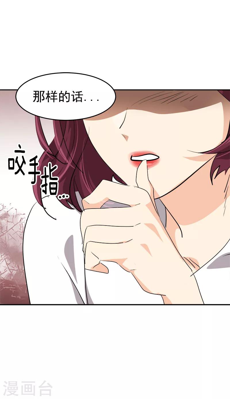 《心有独钟》漫画最新章节第198话 出人头地免费下拉式在线观看章节第【17】张图片