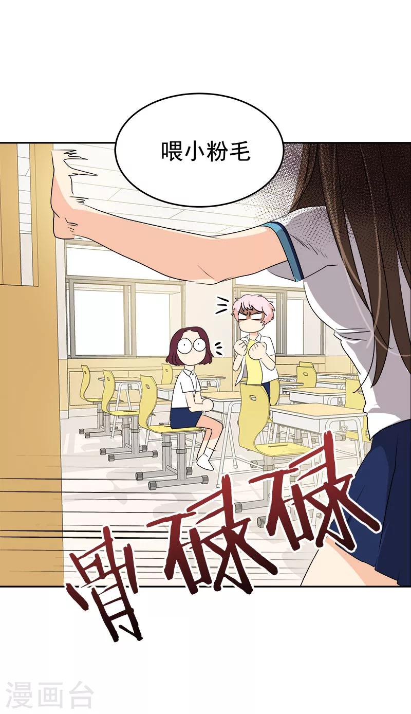 《心有独钟》漫画最新章节第198话 出人头地免费下拉式在线观看章节第【22】张图片