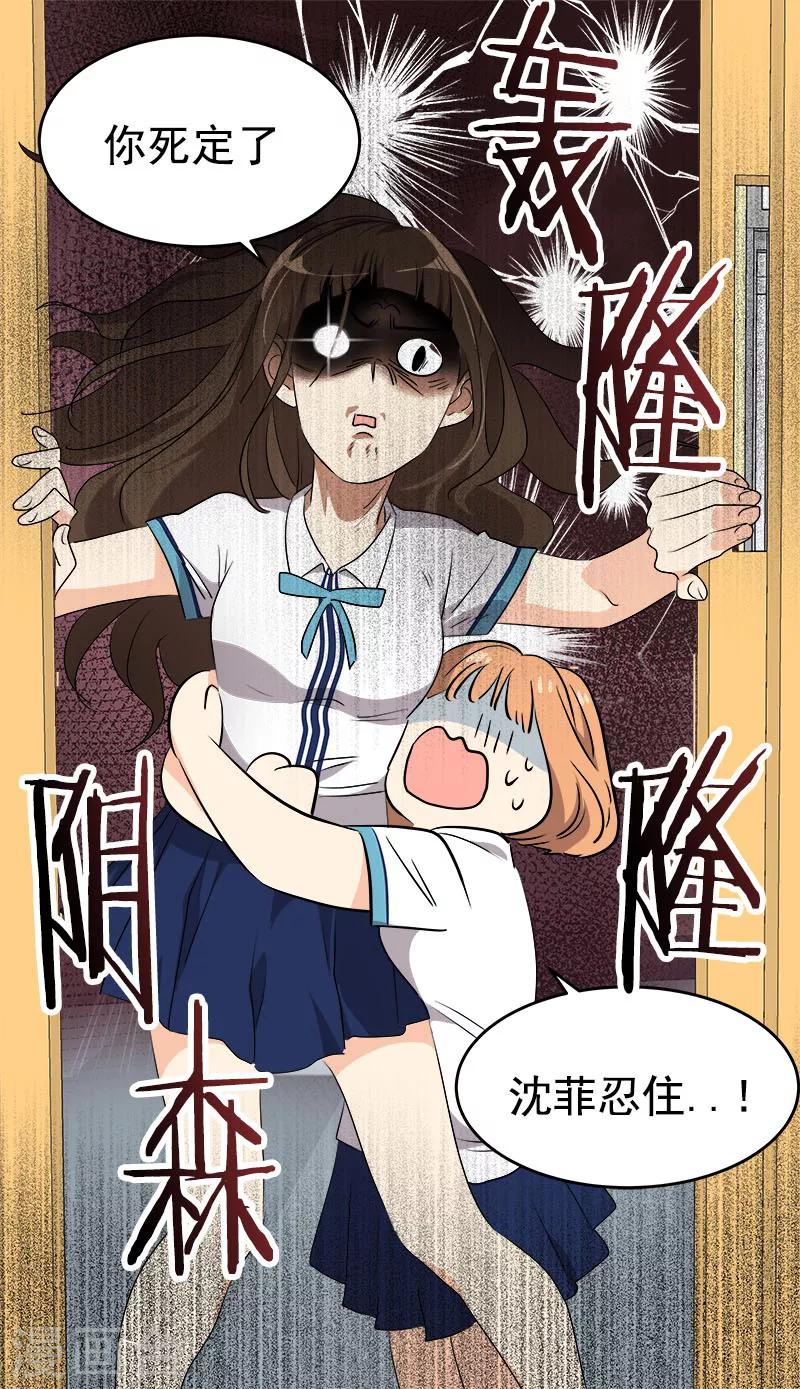 《心有独钟》漫画最新章节第198话 出人头地免费下拉式在线观看章节第【23】张图片