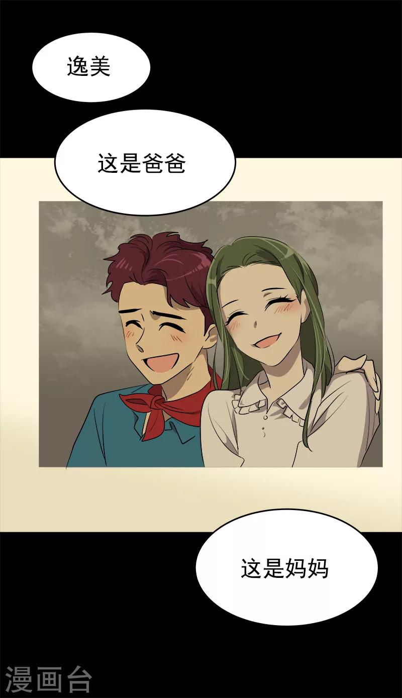 《心有独钟》漫画最新章节第198话 出人头地免费下拉式在线观看章节第【3】张图片