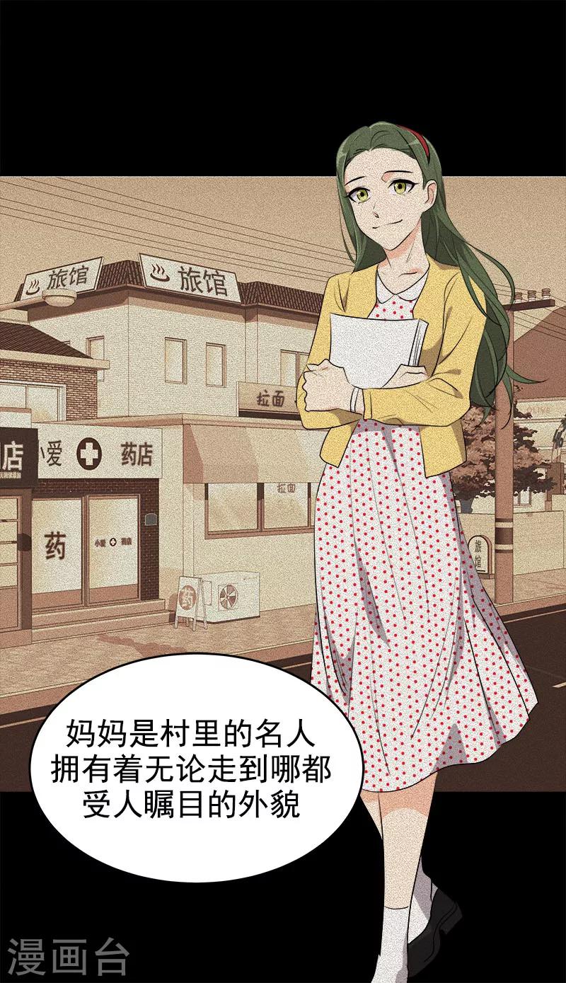 《心有独钟》漫画最新章节第198话 出人头地免费下拉式在线观看章节第【6】张图片