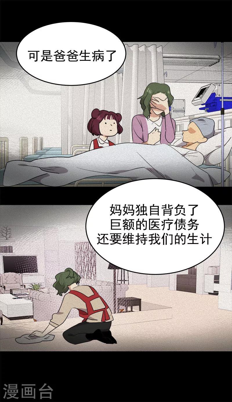 《心有独钟》漫画最新章节第198话 出人头地免费下拉式在线观看章节第【9】张图片