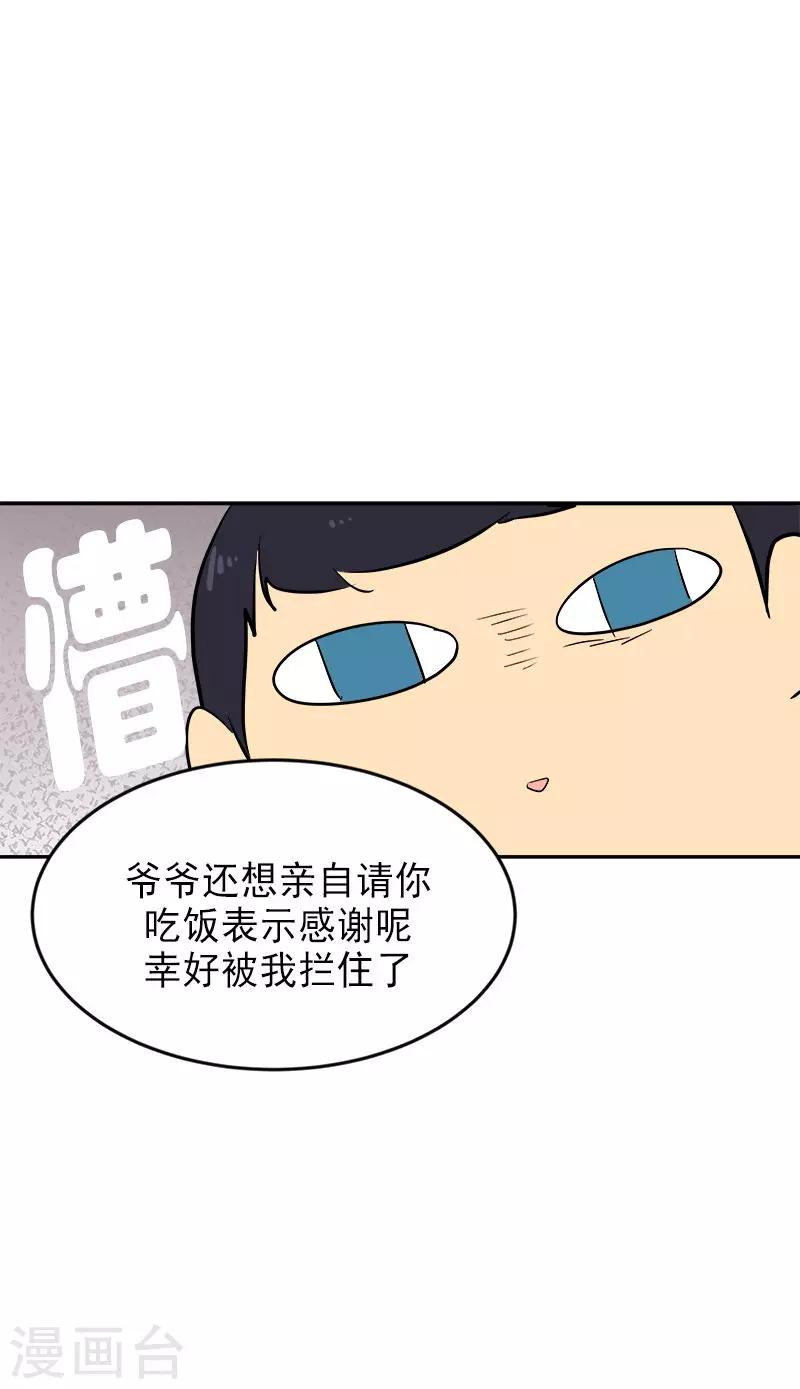 《心有独钟》漫画最新章节第22话 拜你所赐免费下拉式在线观看章节第【19】张图片