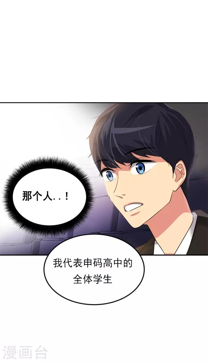 《心有独钟》漫画最新章节第22话 拜你所赐免费下拉式在线观看章节第【5】张图片