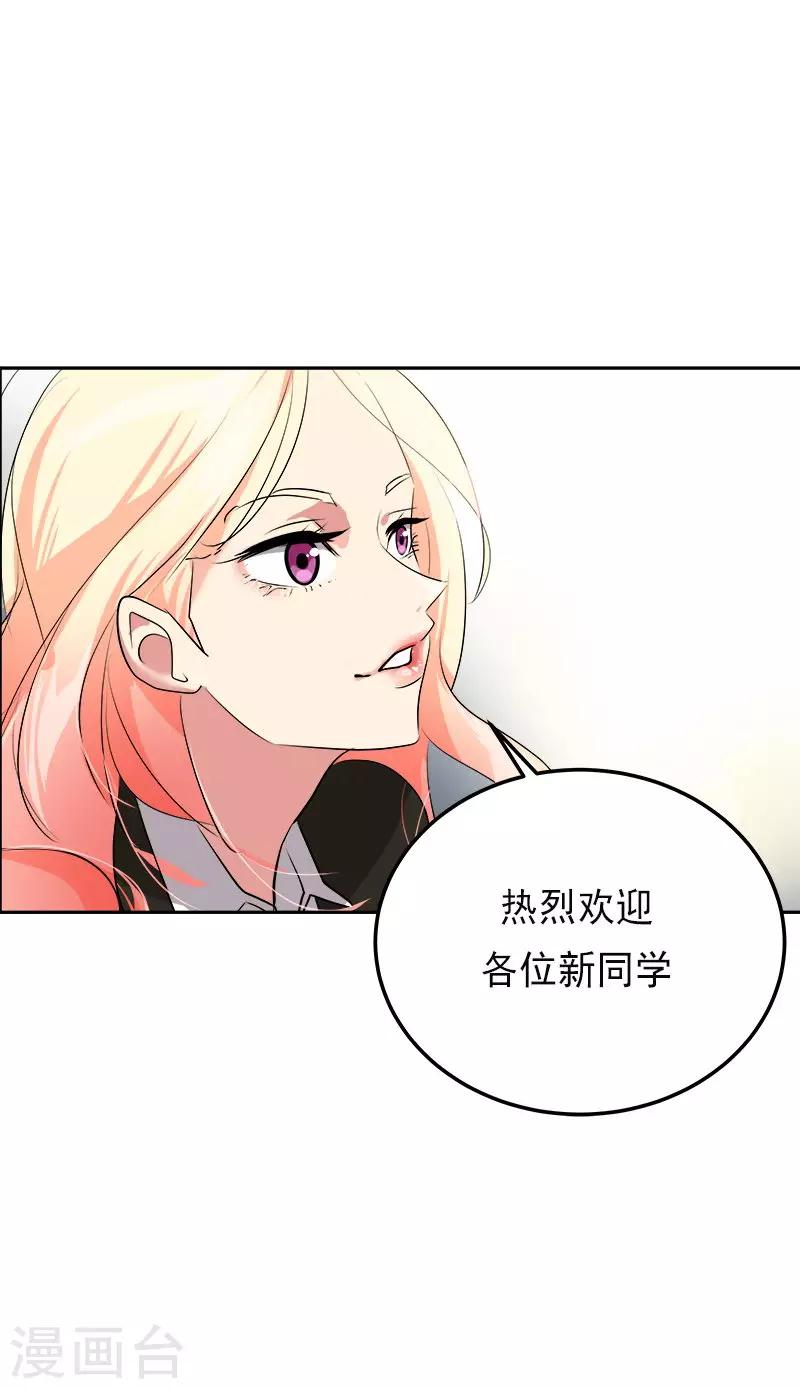 《心有独钟》漫画最新章节第22话 拜你所赐免费下拉式在线观看章节第【6】张图片