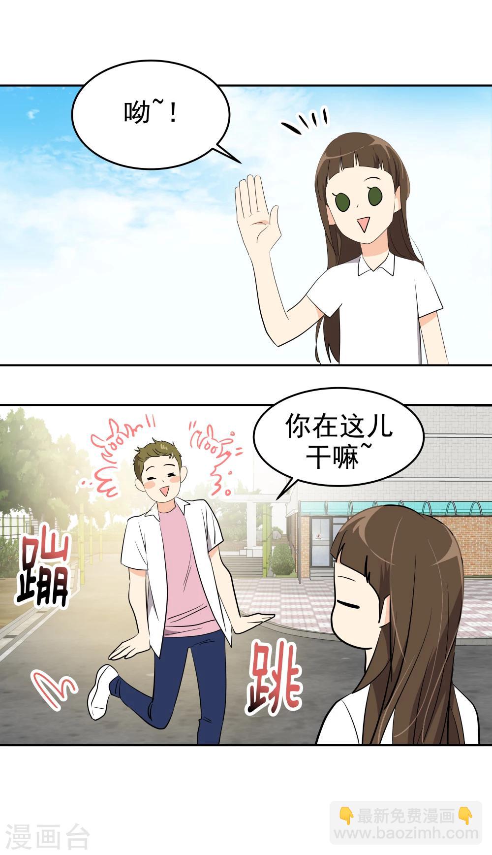 《心有独钟》漫画最新章节第201话 冲突免费下拉式在线观看章节第【20】张图片