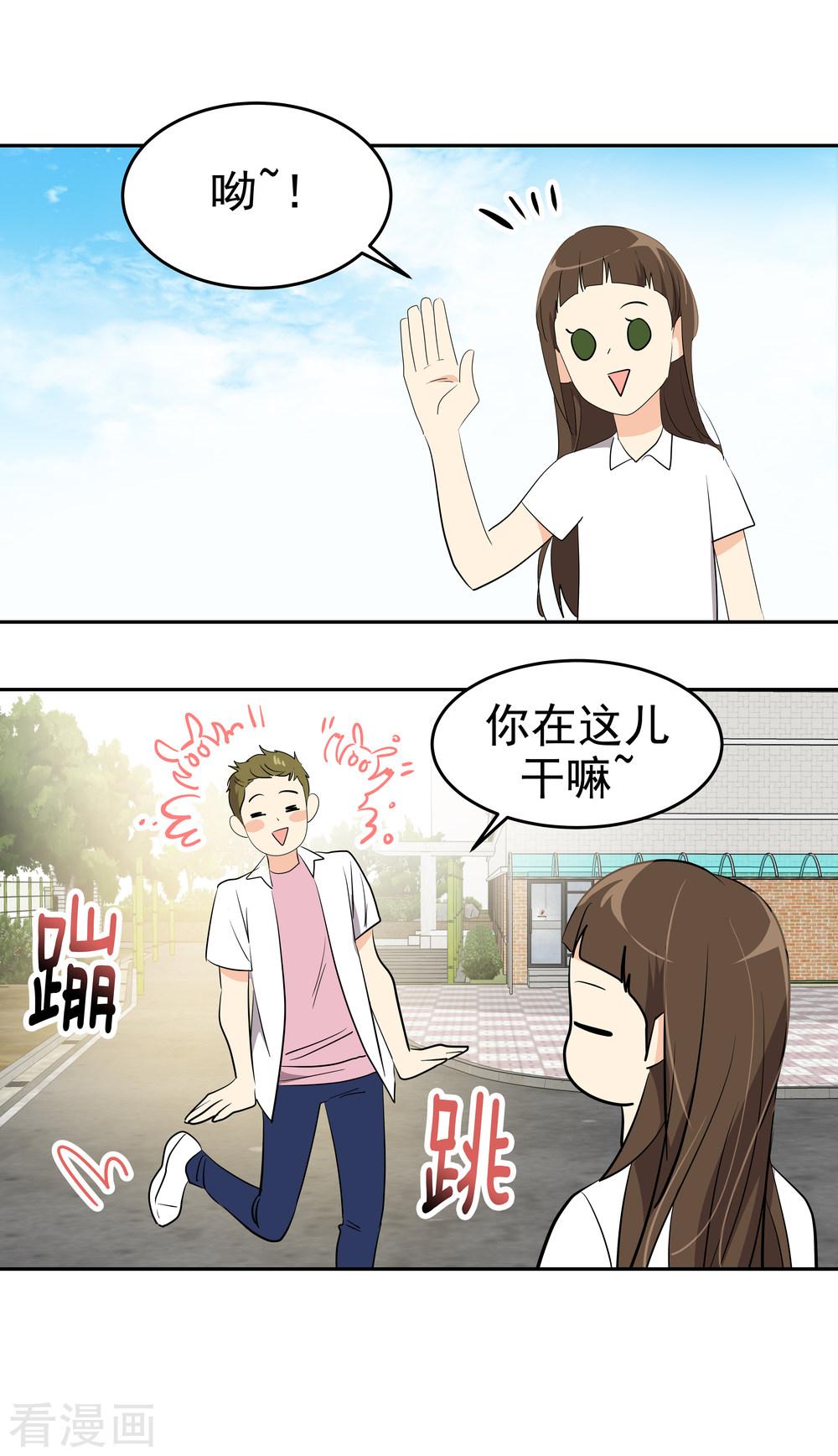 《心有独钟》漫画最新章节第201话冲突免费下拉式在线观看章节第【20】张图片