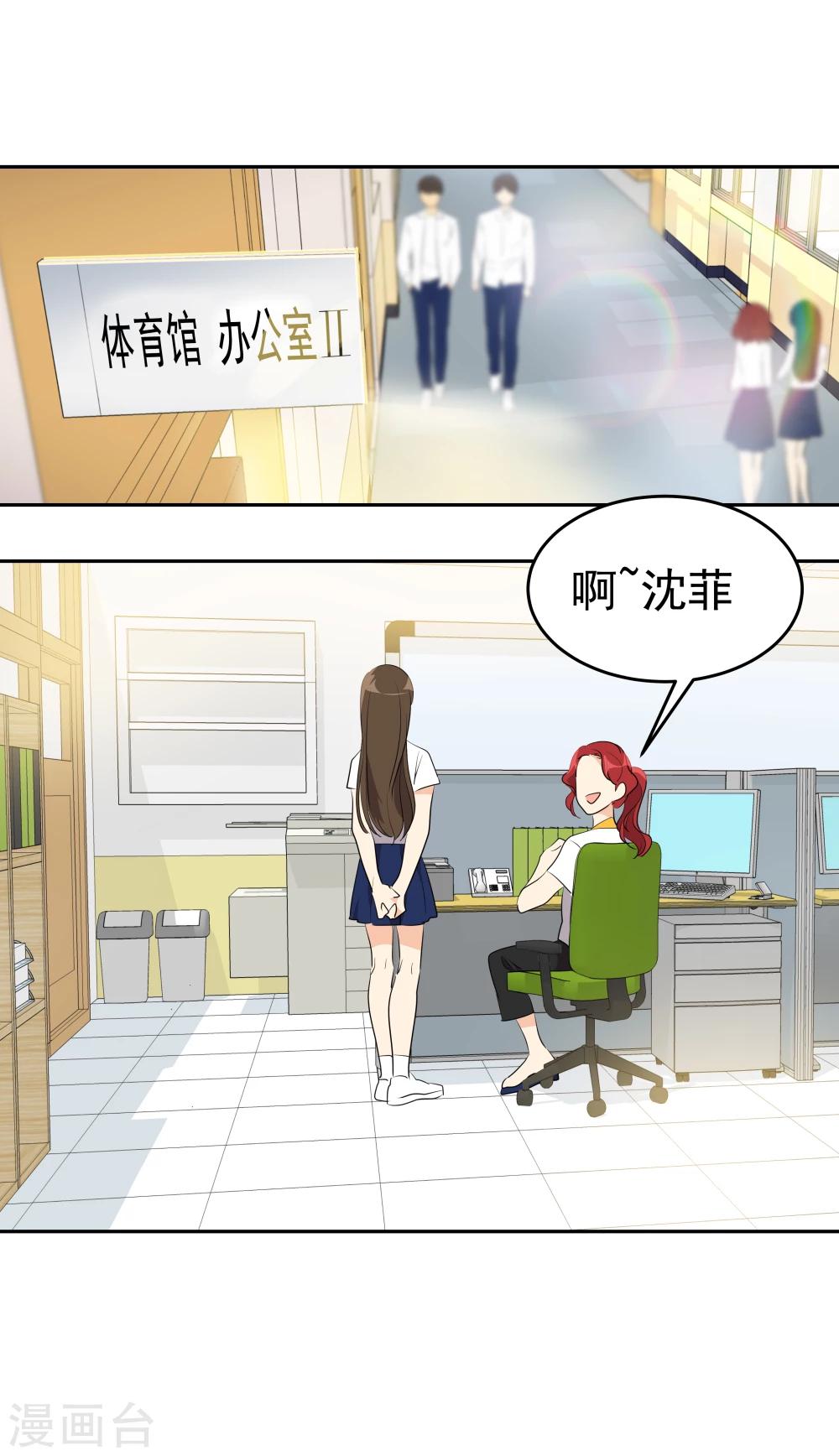 《心有独钟》漫画最新章节第202话 腹泻不止免费下拉式在线观看章节第【9】张图片