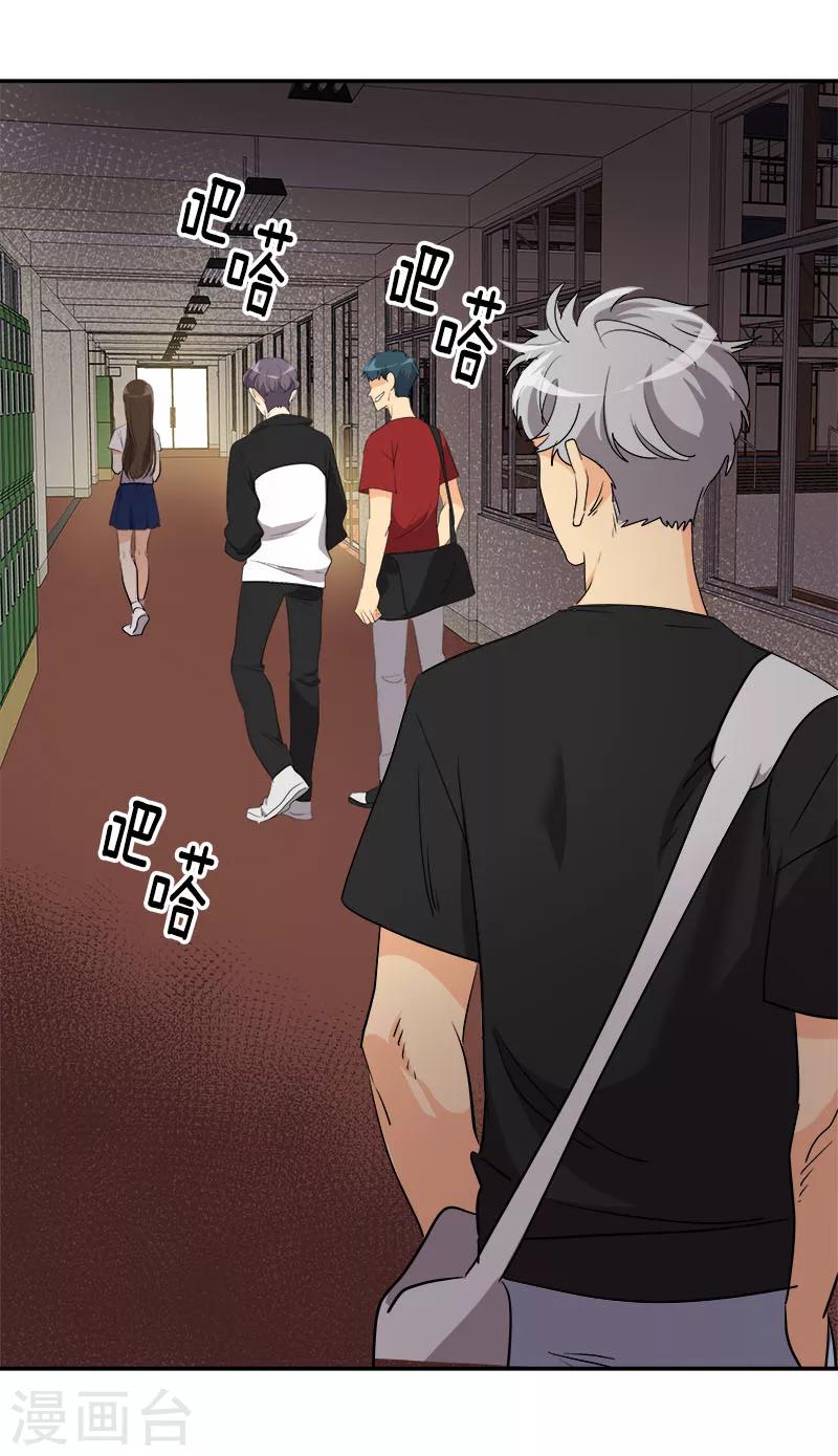 《心有独钟》漫画最新章节第203话 恶作剧升级免费下拉式在线观看章节第【18】张图片