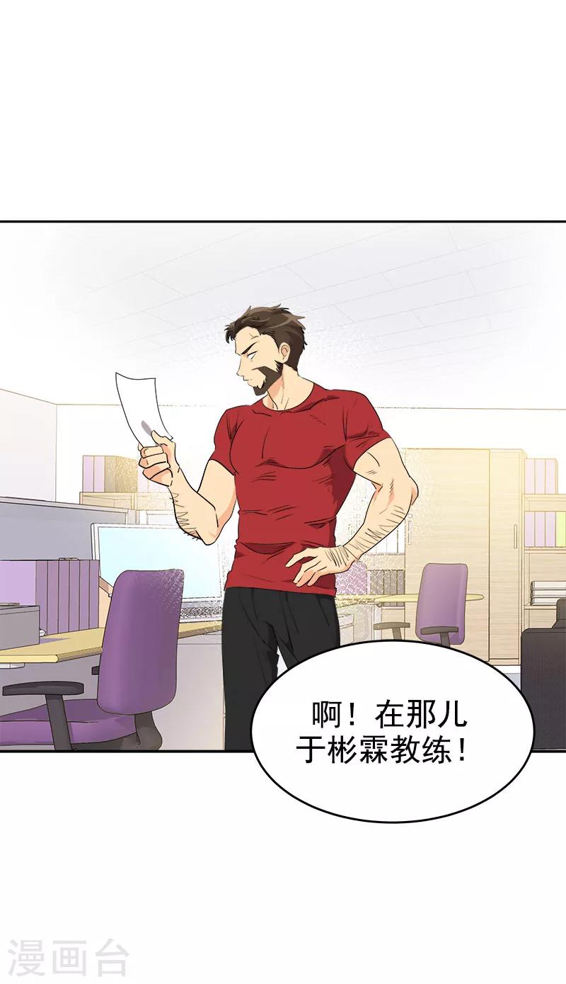 《心有独钟》漫画最新章节第203话 恶作剧升级免费下拉式在线观看章节第【5】张图片