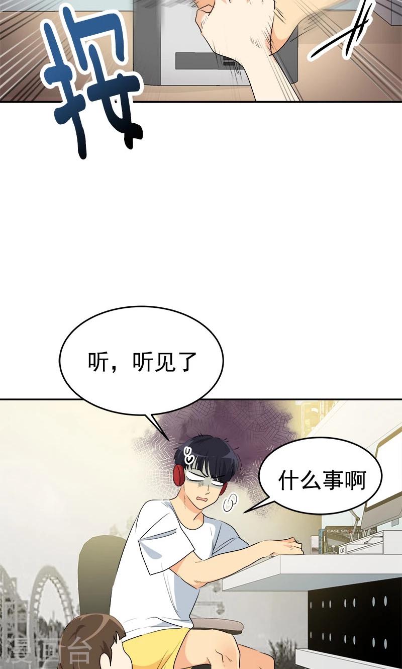 《心有独钟》漫画最新章节第205话 护身术免费下拉式在线观看章节第【10】张图片