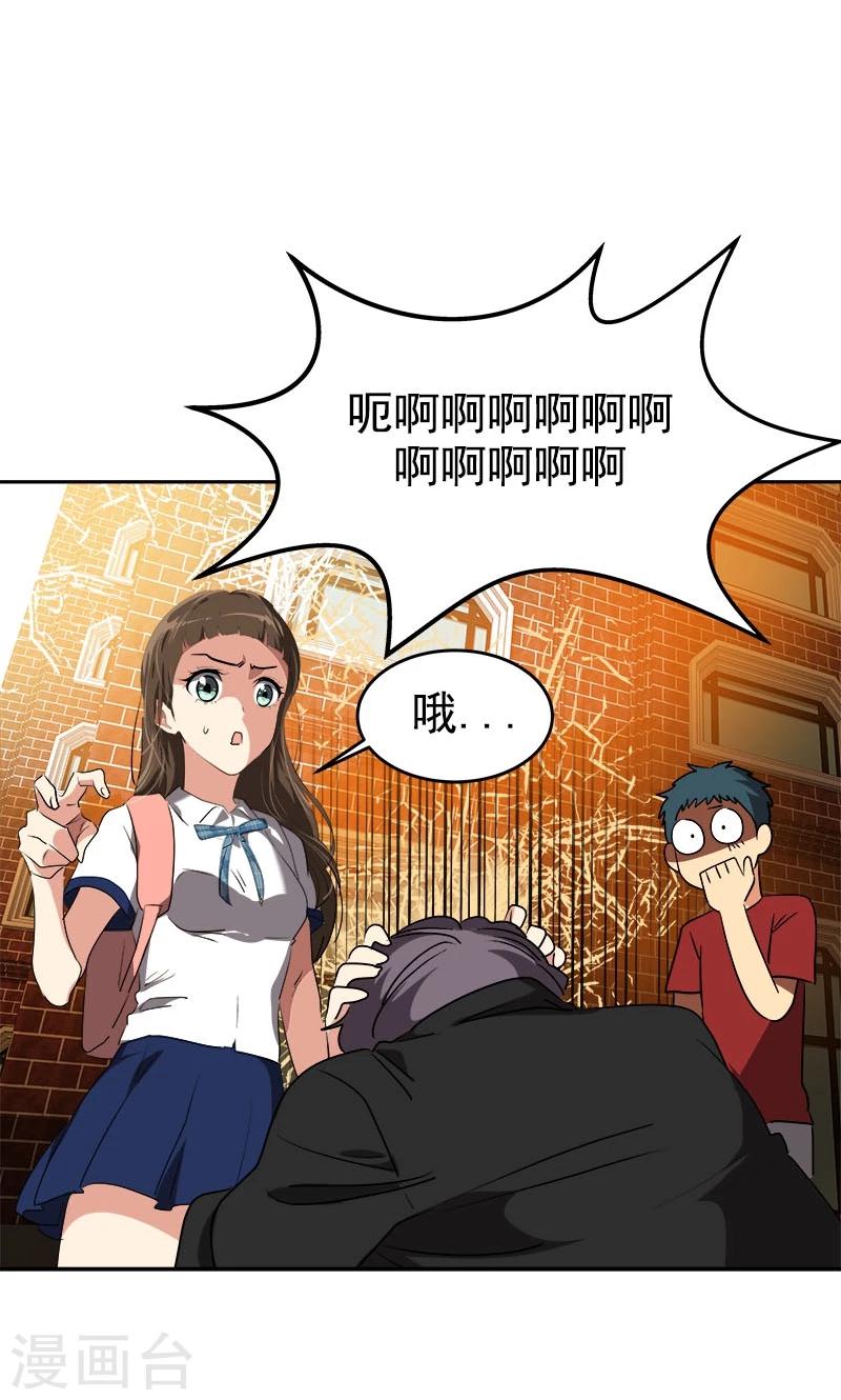 《心有独钟》漫画最新章节第205话 护身术免费下拉式在线观看章节第【27】张图片