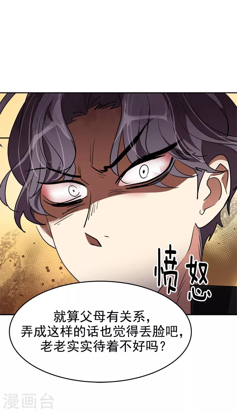 《心有独钟》漫画最新章节第206话 出手相救免费下拉式在线观看章节第【13】张图片