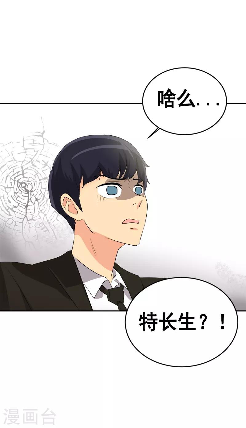 《心有独钟》漫画最新章节第23话 游泳特长生免费下拉式在线观看章节第【22】张图片