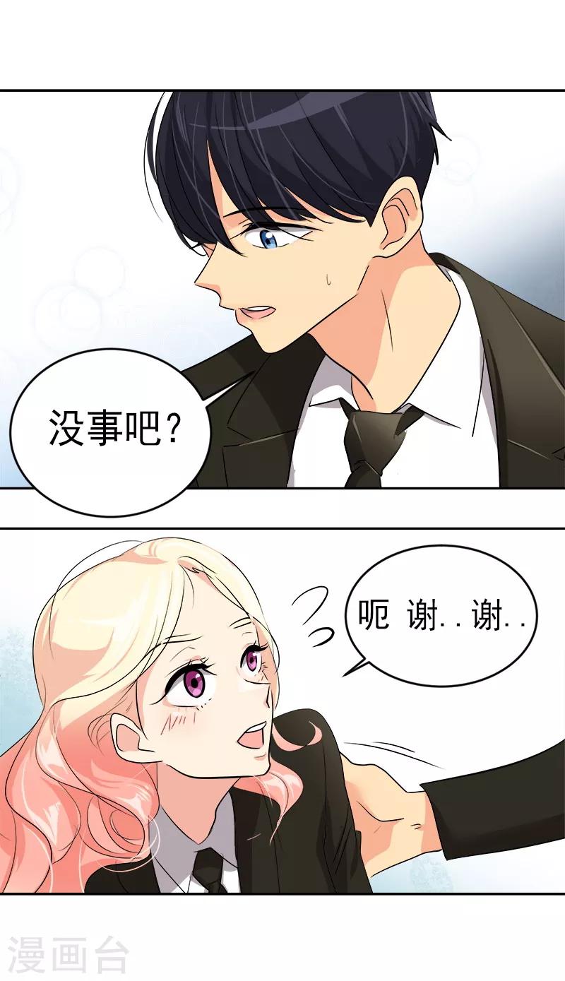 《心有独钟》漫画最新章节第23话 游泳特长生免费下拉式在线观看章节第【5】张图片