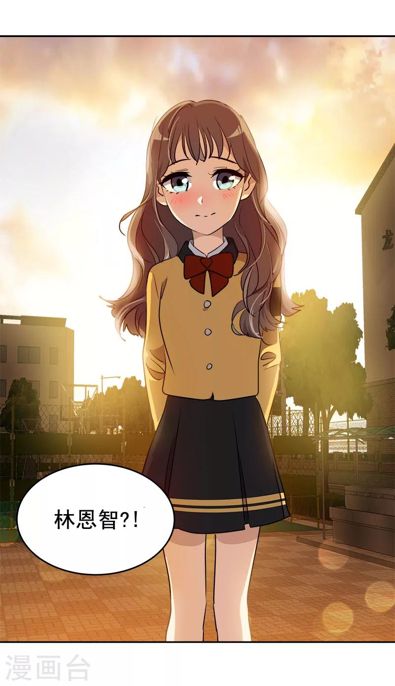 《心有独钟》漫画最新章节第209话 回忆免费下拉式在线观看章节第【28】张图片