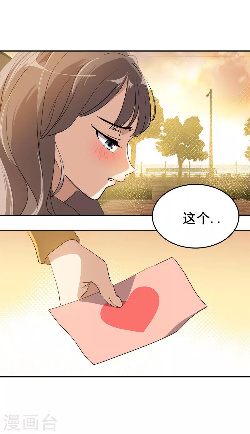 《心有独钟》漫画最新章节第209话 回忆免费下拉式在线观看章节第【30】张图片