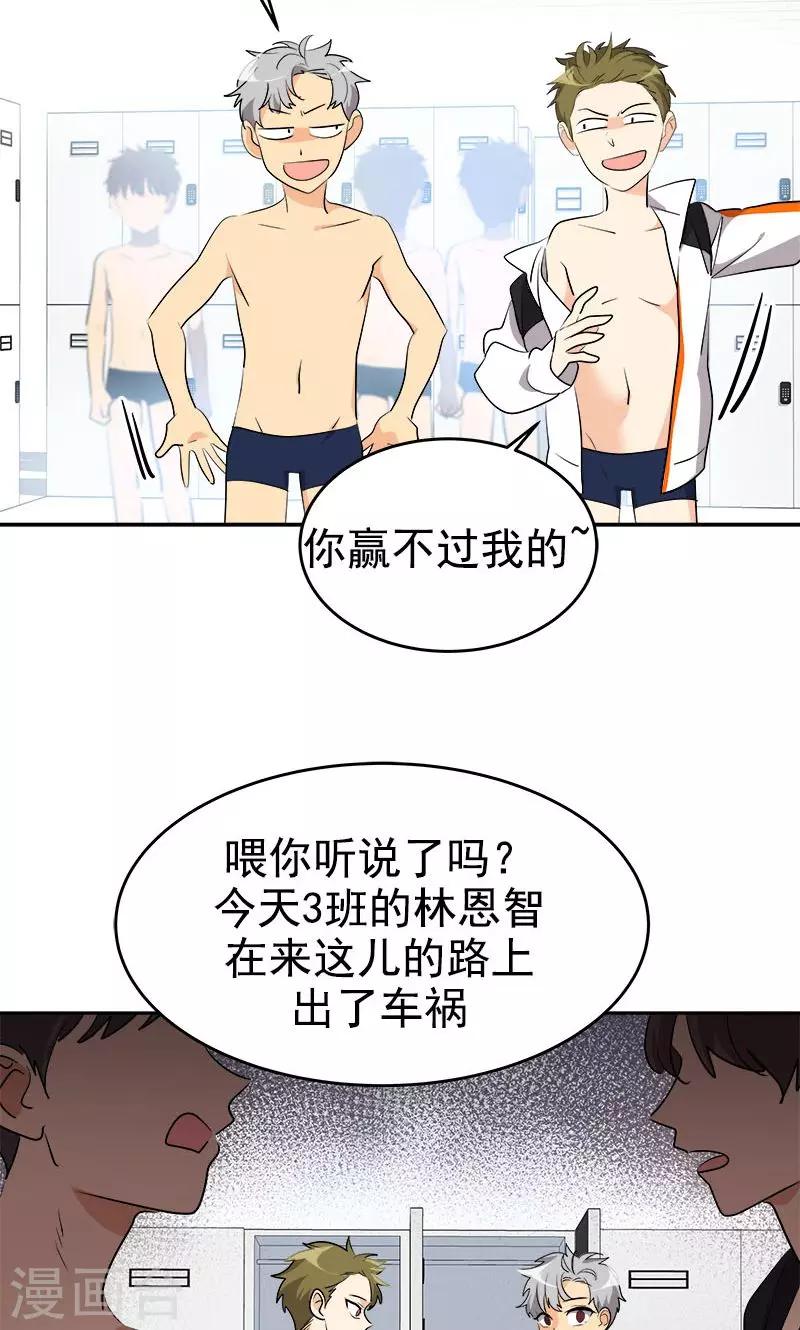 《心有独钟》漫画最新章节第210话 曾经的三人组免费下拉式在线观看章节第【13】张图片