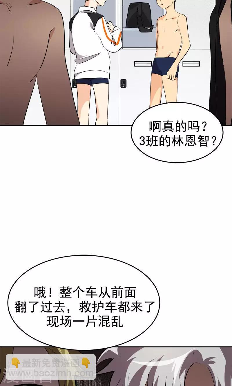 《心有独钟》漫画最新章节第210话 曾经的三人组免费下拉式在线观看章节第【14】张图片