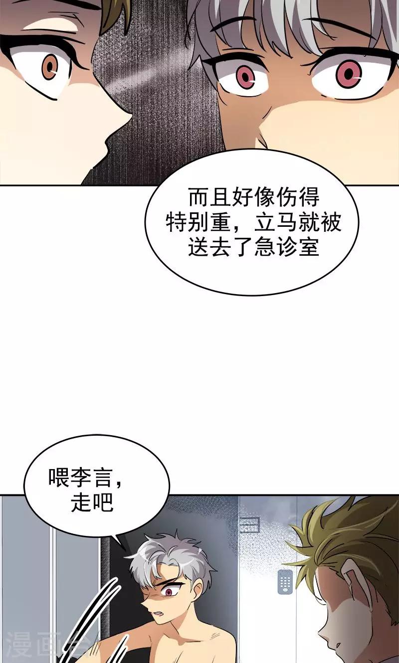 《心有独钟》漫画最新章节第210话 曾经的三人组免费下拉式在线观看章节第【15】张图片