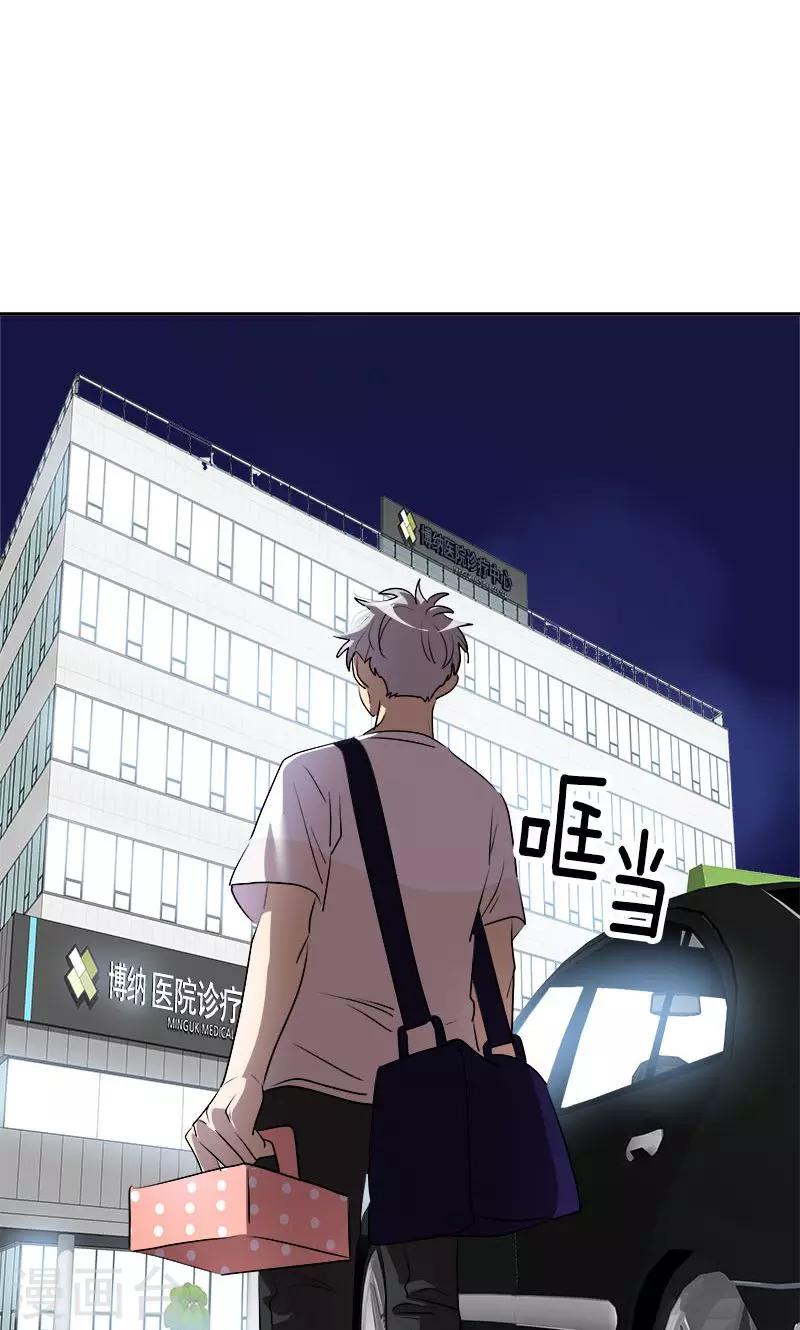 《心有独钟》漫画最新章节第210话 曾经的三人组免费下拉式在线观看章节第【27】张图片