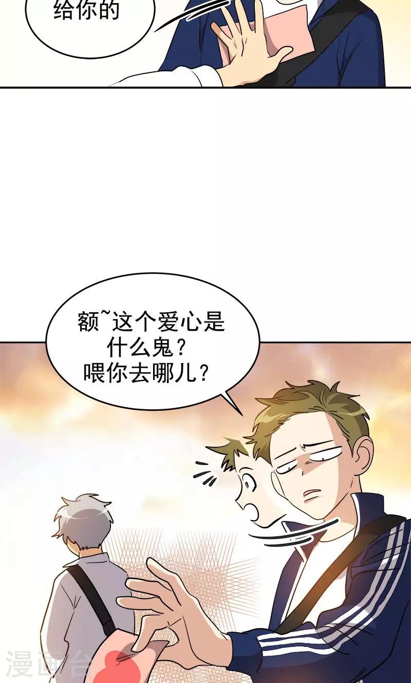 《心有独钟》漫画最新章节第210话 曾经的三人组免费下拉式在线观看章节第【7】张图片