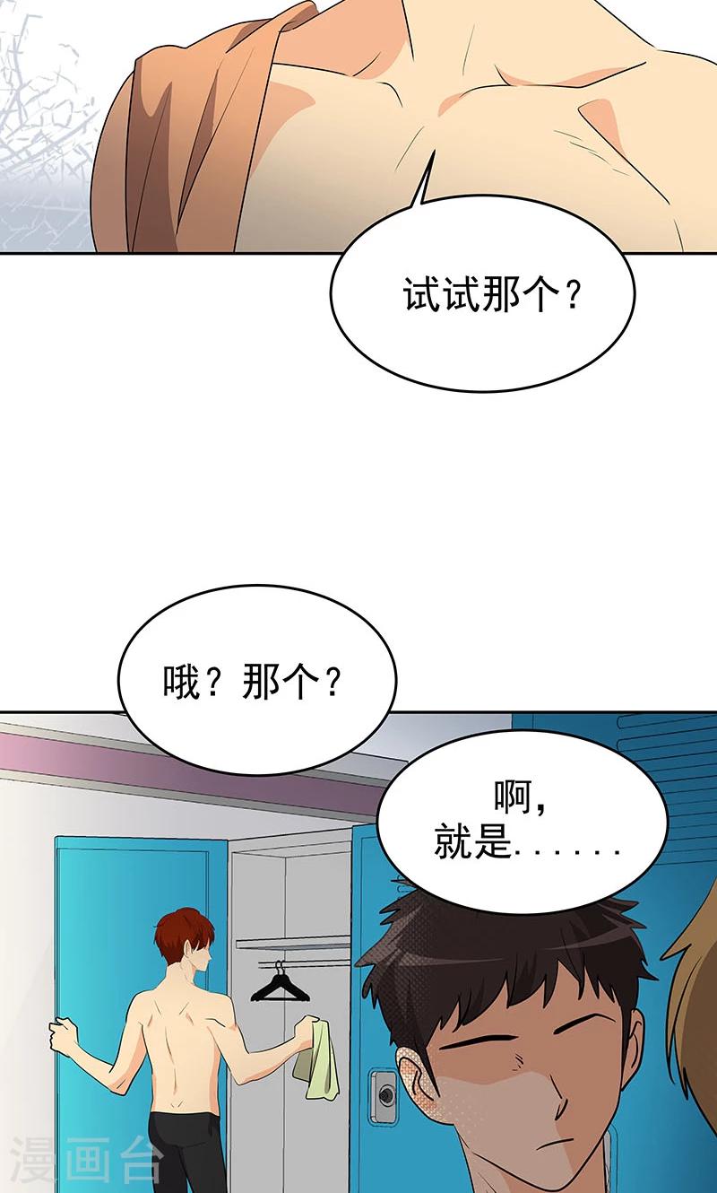 《心有独钟》漫画最新章节第211话 四处树敌免费下拉式在线观看章节第【10】张图片