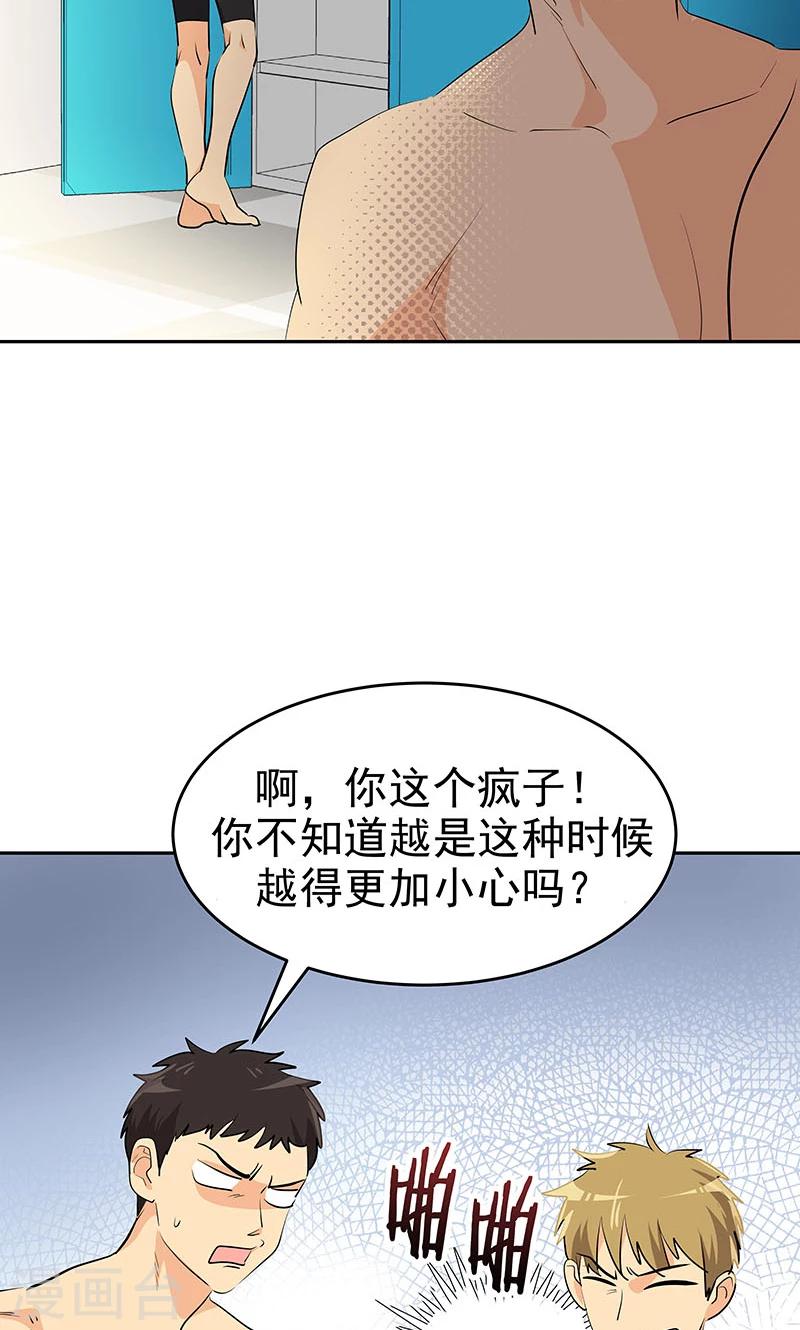 《心有独钟》漫画最新章节第211话 四处树敌免费下拉式在线观看章节第【11】张图片