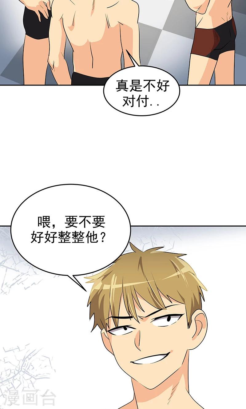 《心有独钟》漫画最新章节第211话 四处树敌免费下拉式在线观看章节第【9】张图片