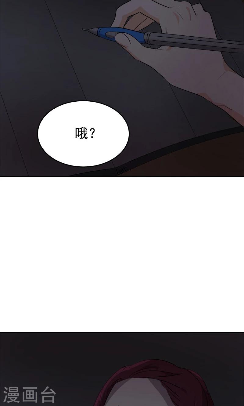 《心有独钟》漫画最新章节第212话 停电免费下拉式在线观看章节第【15】张图片