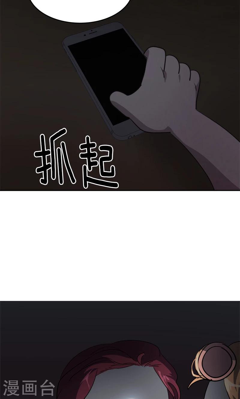 《心有独钟》漫画最新章节第212话 停电免费下拉式在线观看章节第【18】张图片