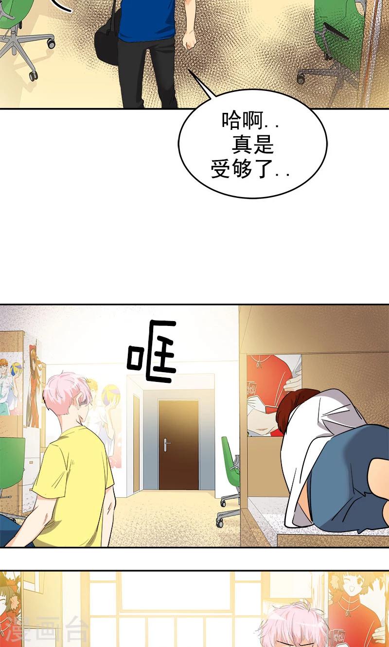 《心有独钟》漫画最新章节第212话 停电免费下拉式在线观看章节第【9】张图片