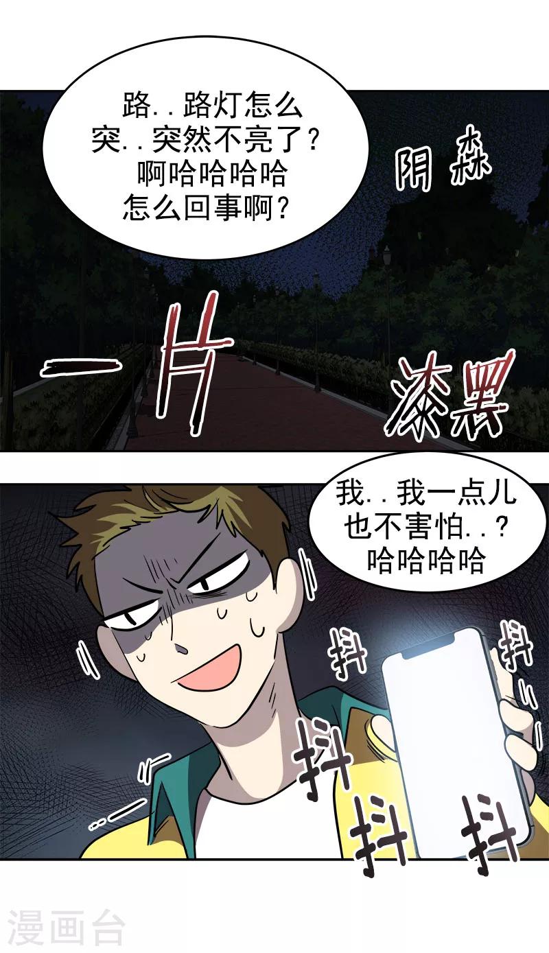 《心有独钟》漫画最新章节第215话 危急时刻免费下拉式在线观看章节第【6】张图片