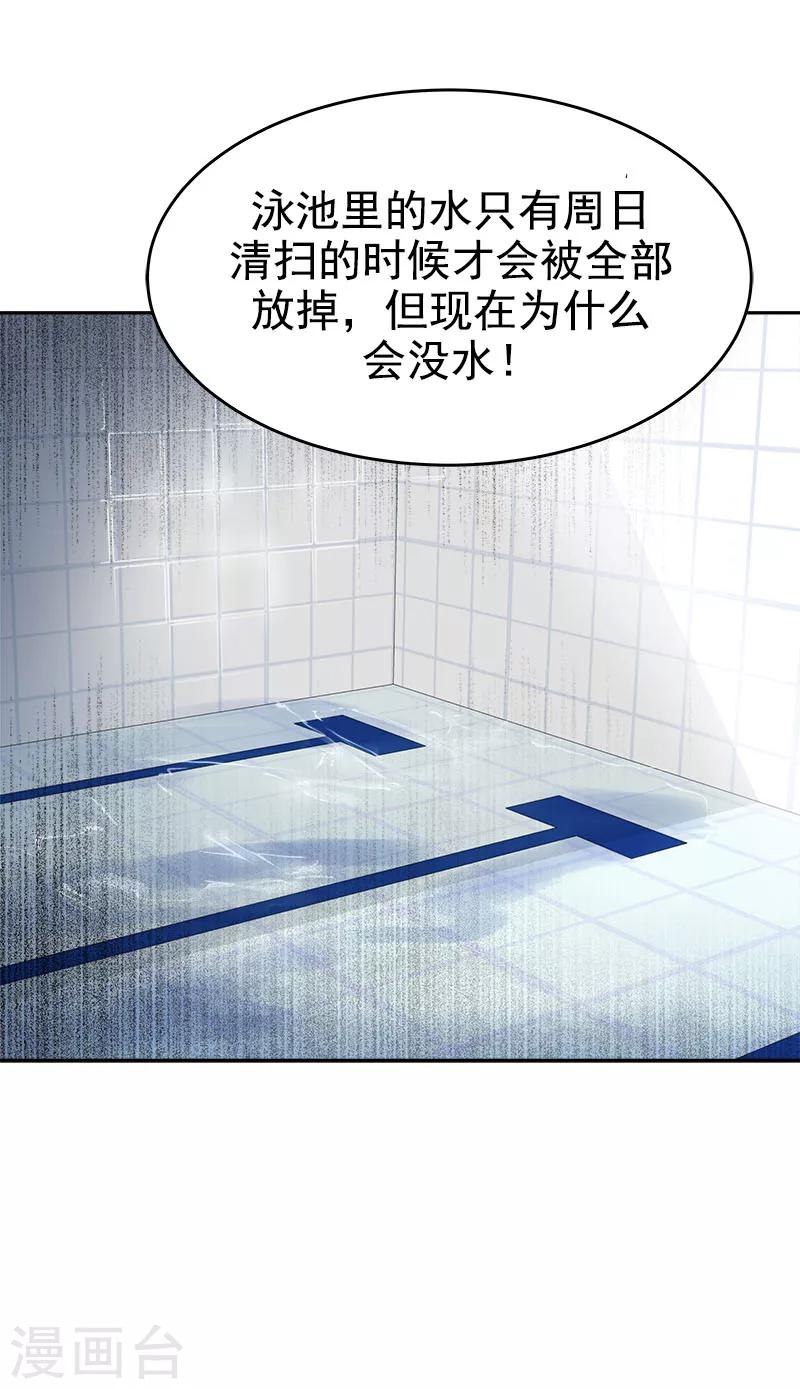 《心有独钟》漫画最新章节第216话 和我比一场免费下拉式在线观看章节第【8】张图片