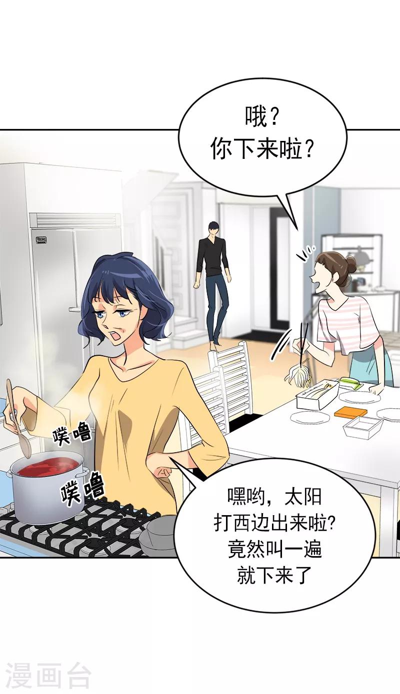 《心有独钟》漫画最新章节第24话 决定退学免费下拉式在线观看章节第【17】张图片