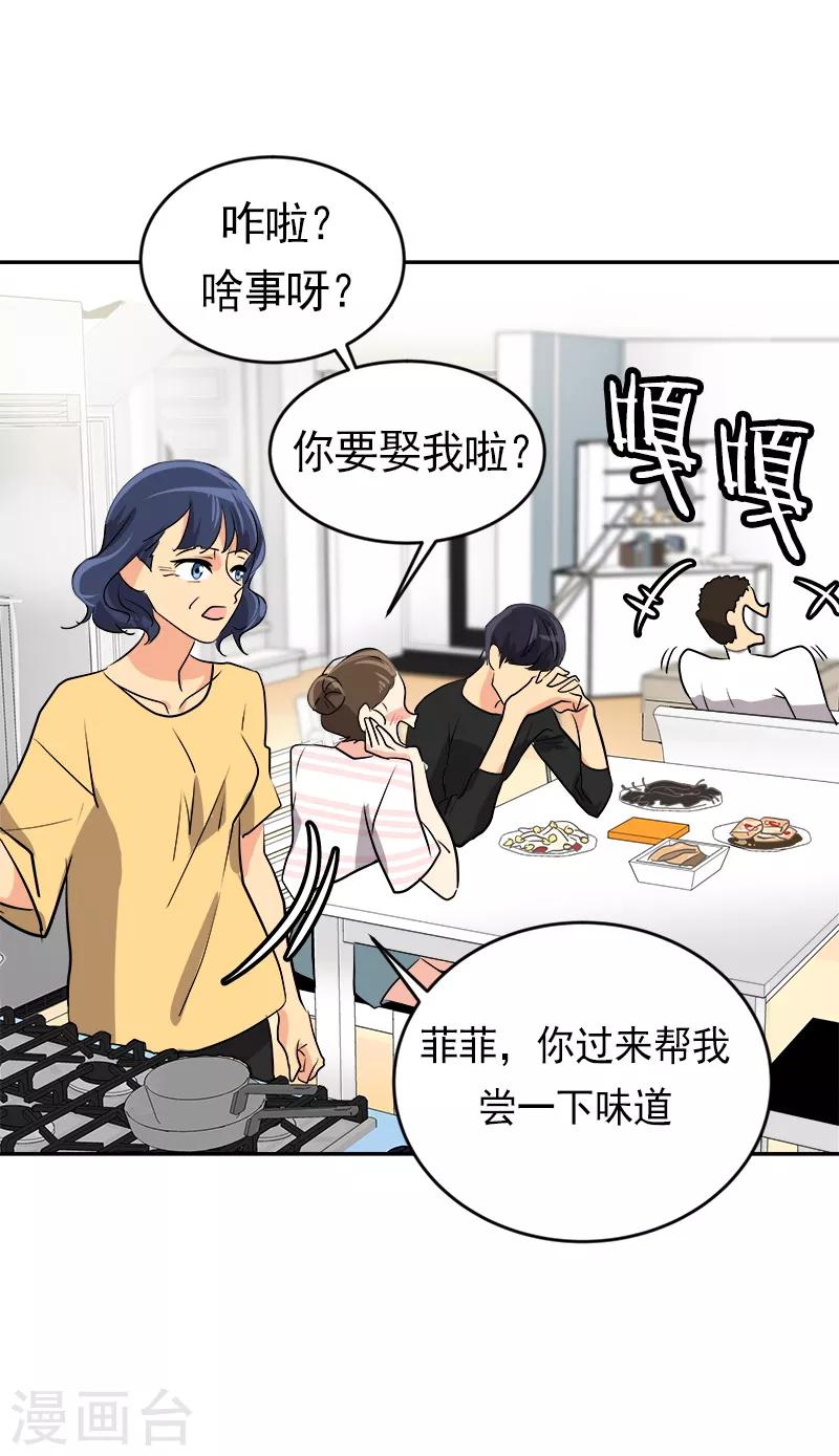 《心有独钟》漫画最新章节第24话 决定退学免费下拉式在线观看章节第【20】张图片