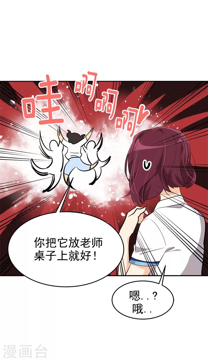 《心有独钟》漫画最新章节第217话 李言要比赛？免费下拉式在线观看章节第【26】张图片