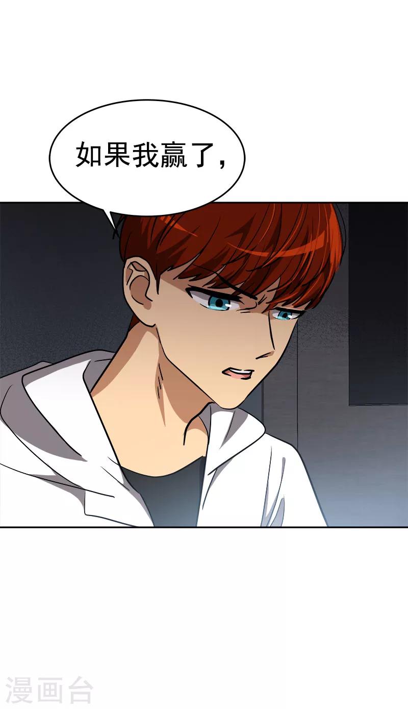 《心有独钟》漫画最新章节第217话 李言要比赛？免费下拉式在线观看章节第【3】张图片