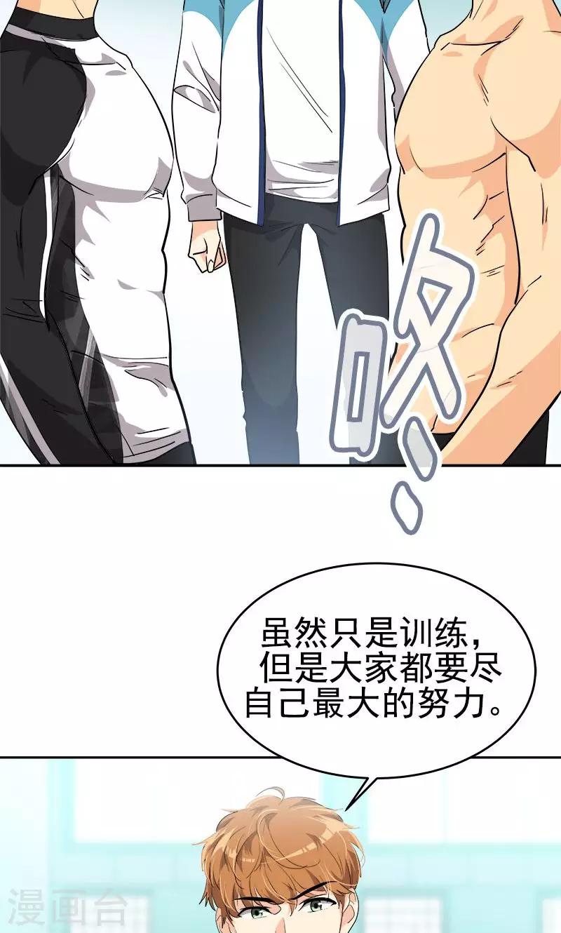 《心有独钟》漫画最新章节第218话 围观免费下拉式在线观看章节第【14】张图片