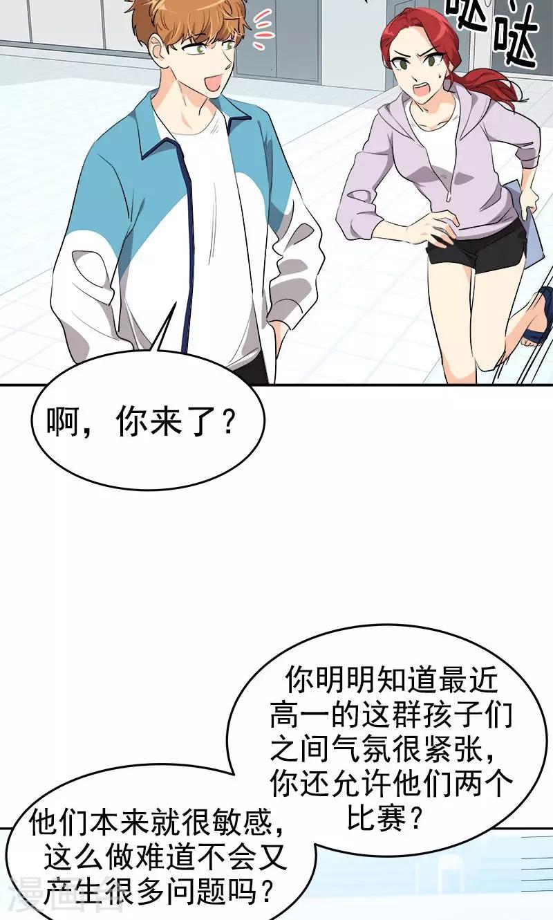 《心有独钟》漫画最新章节第218话 围观免费下拉式在线观看章节第【16】张图片