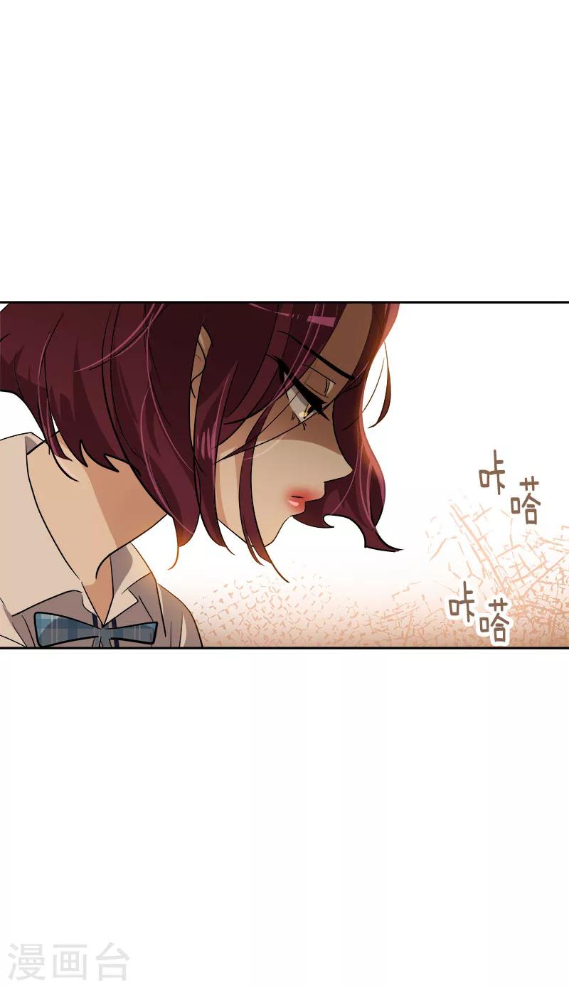 《心有独钟》漫画最新章节第219话 撞见免费下拉式在线观看章节第【15】张图片