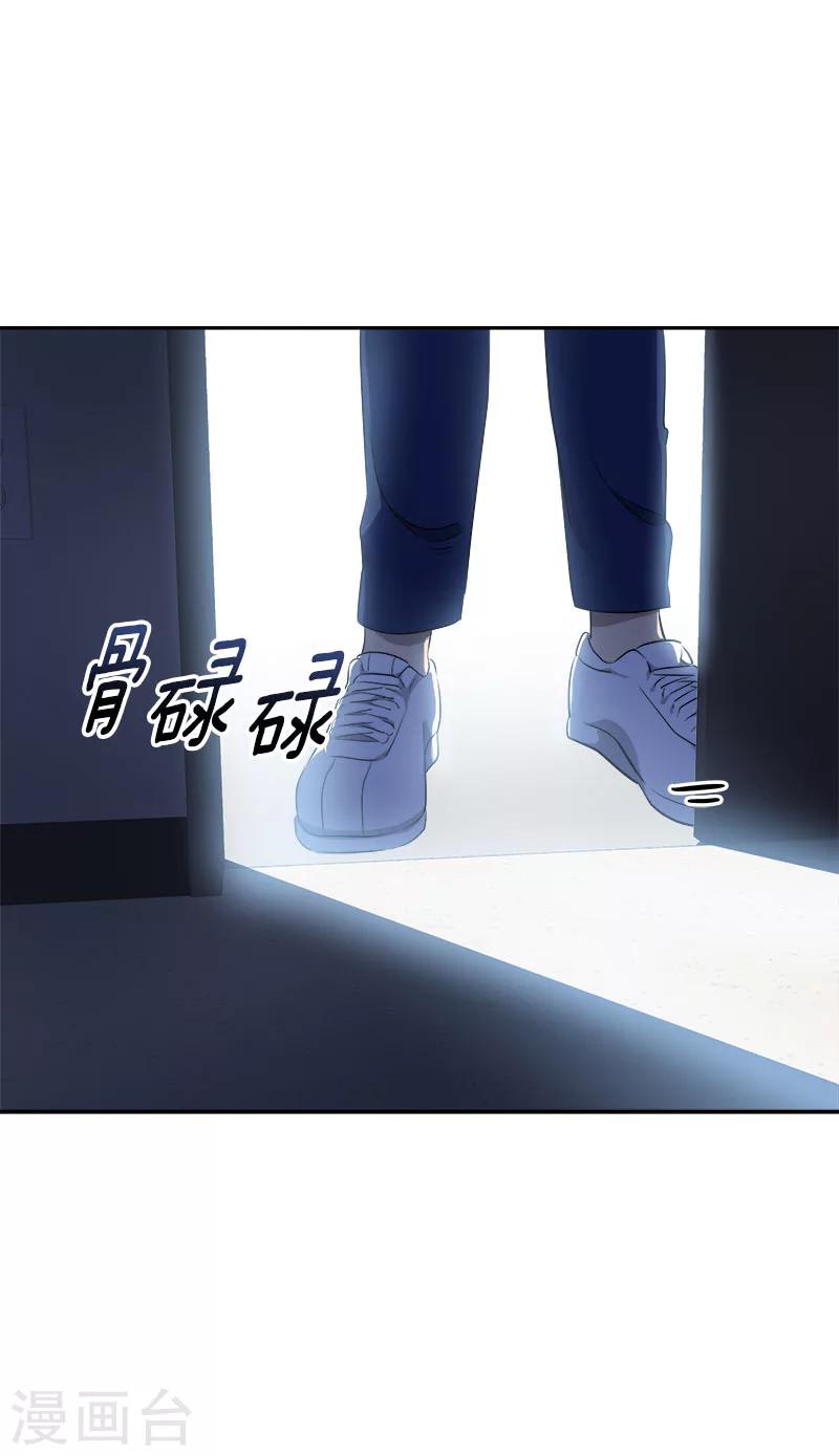 《心有独钟》漫画最新章节第224话 探望免费下拉式在线观看章节第【10】张图片