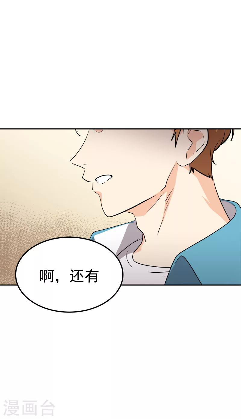 《心有独钟》漫画最新章节第224话 探望免费下拉式在线观看章节第【6】张图片