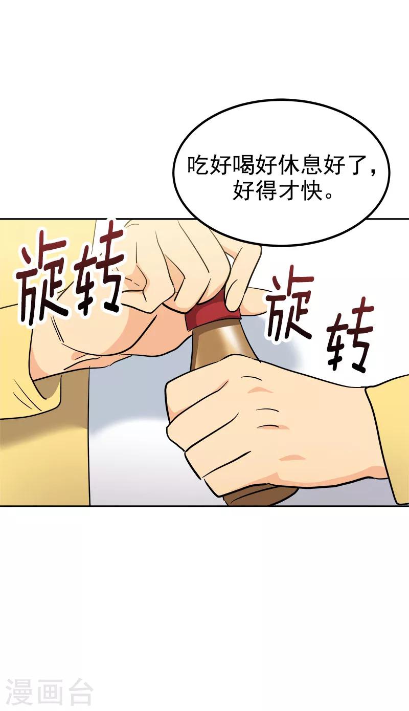 《心有独钟》漫画最新章节第225话 我好担心你免费下拉式在线观看章节第【8】张图片