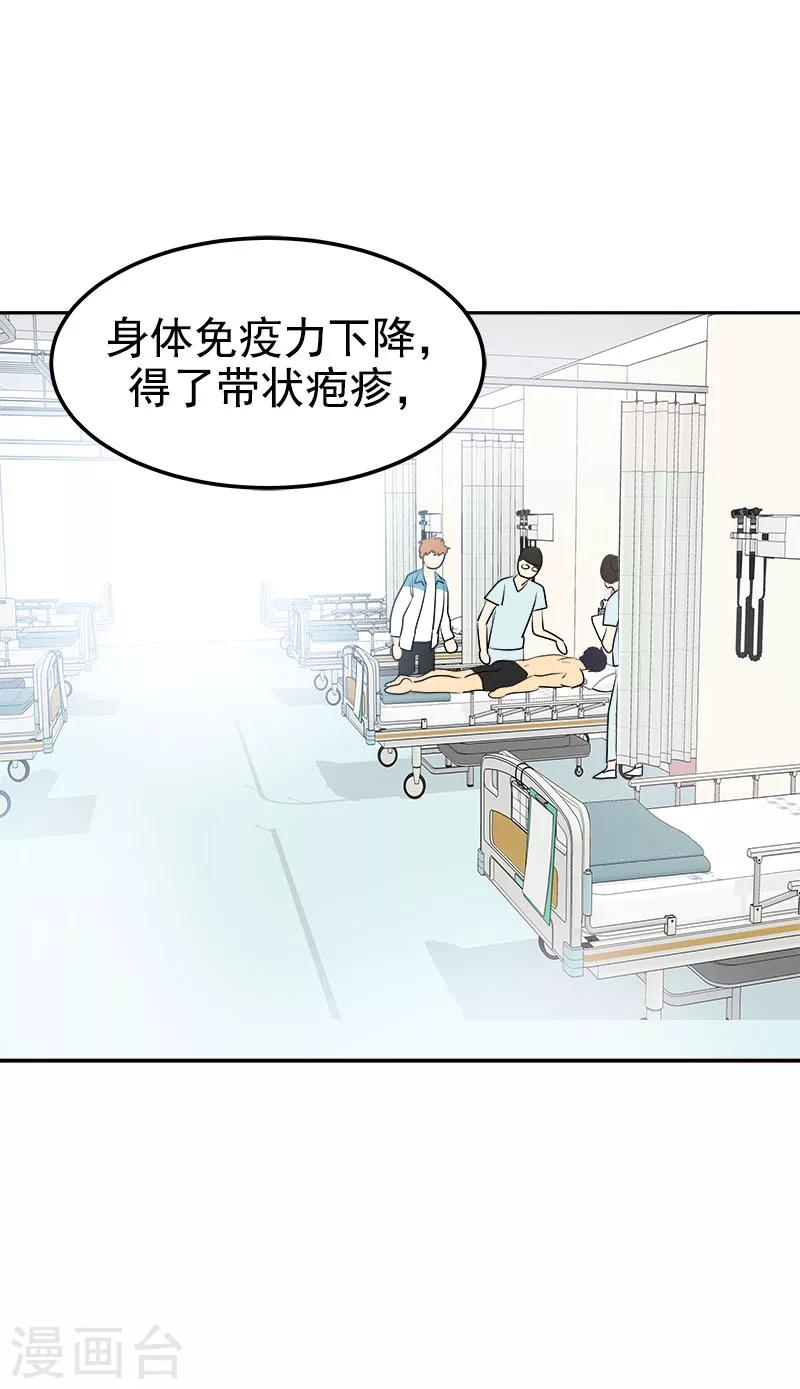 《心有独钟》漫画最新章节第226话 舅舅，有人找你免费下拉式在线观看章节第【5】张图片