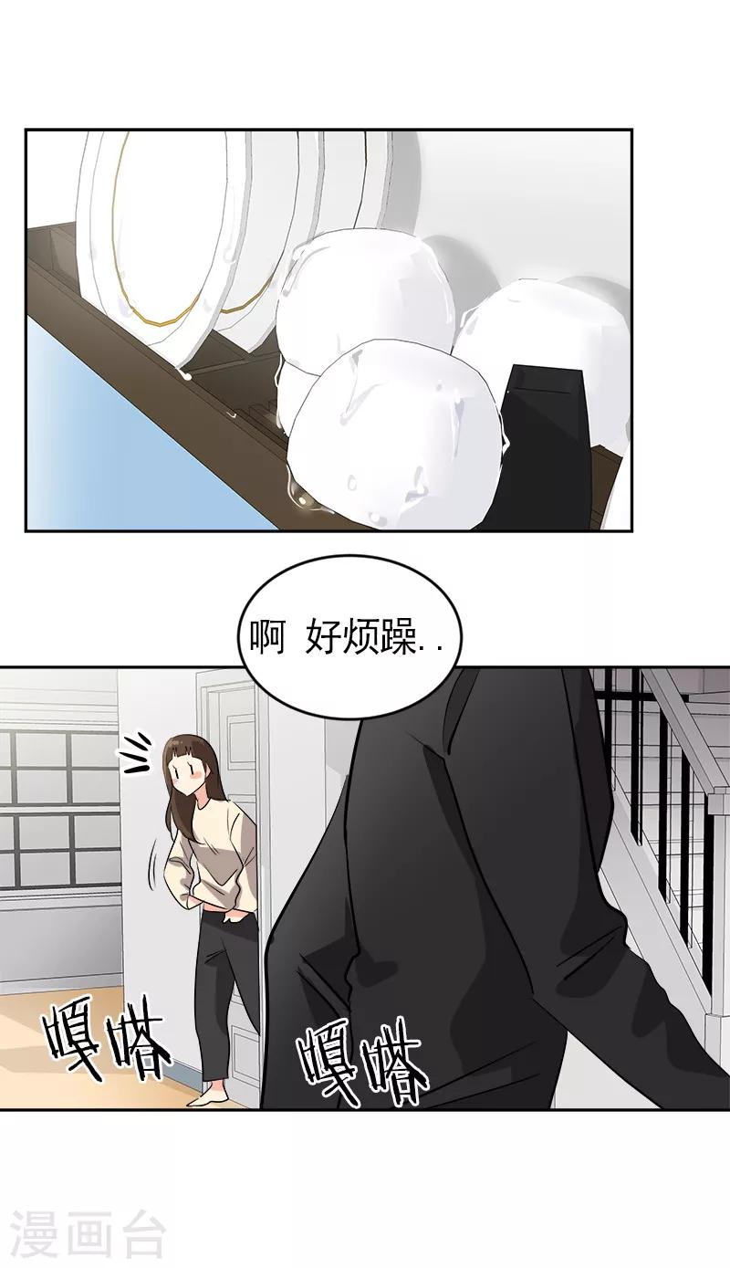 《心有独钟》漫画最新章节第25话 不知所措免费下拉式在线观看章节第【11】张图片