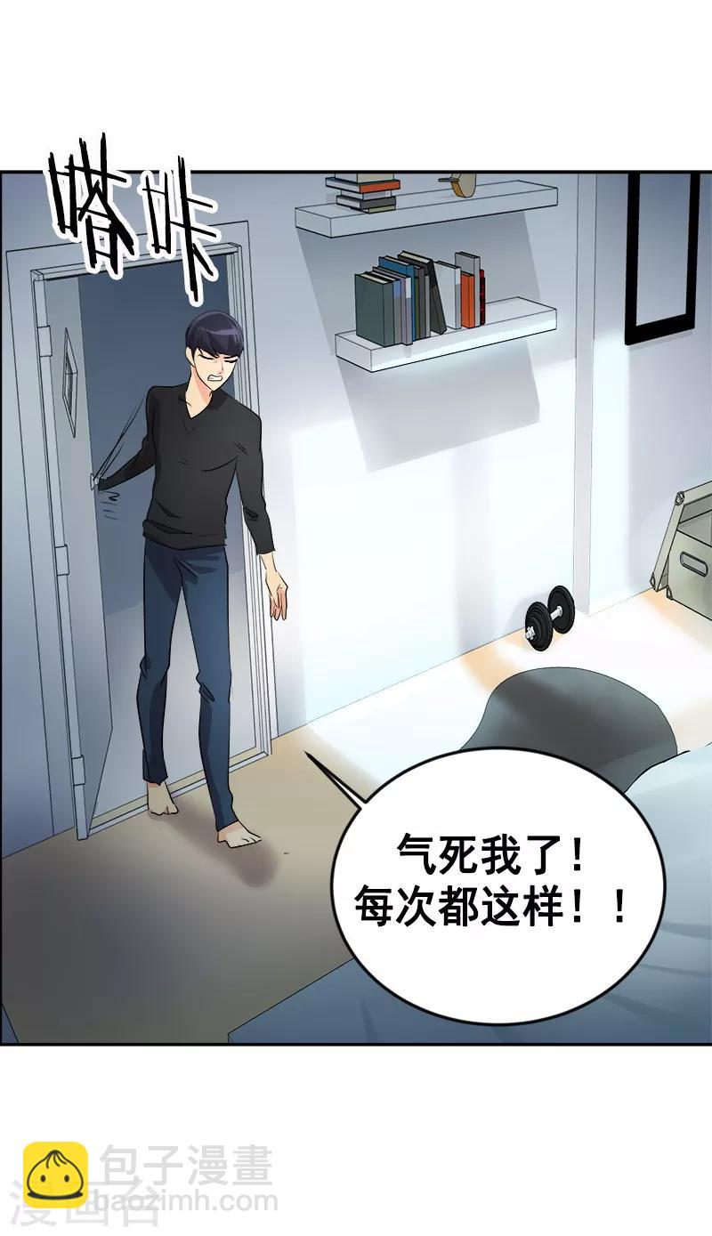 《心有独钟》漫画最新章节第25话 不知所措免费下拉式在线观看章节第【12】张图片