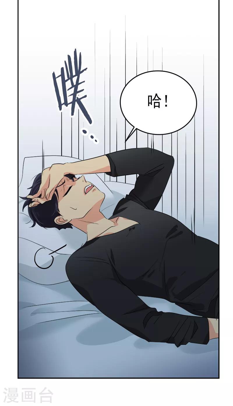 《心有独钟》漫画最新章节第25话 不知所措免费下拉式在线观看章节第【13】张图片